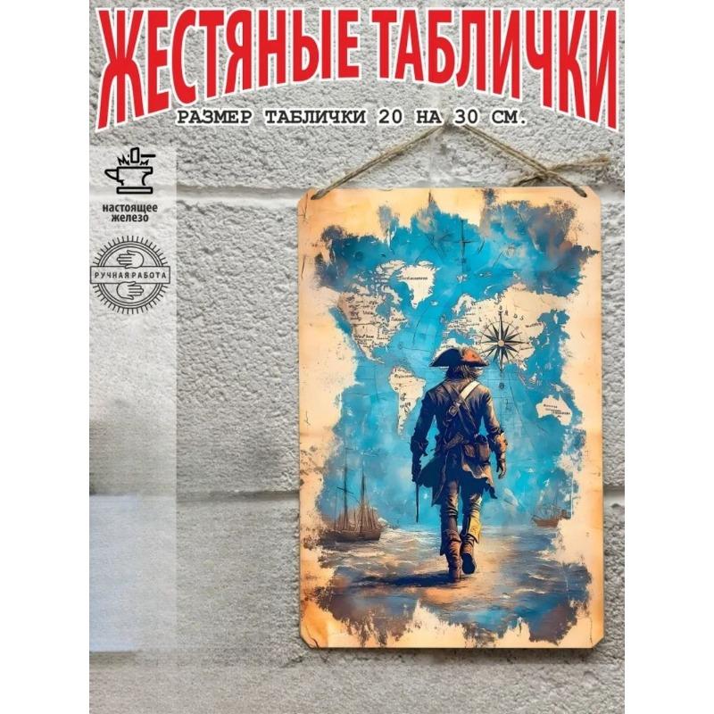 Постер «Пираты Карибского моря» с черепом, Пиратский декор для стен