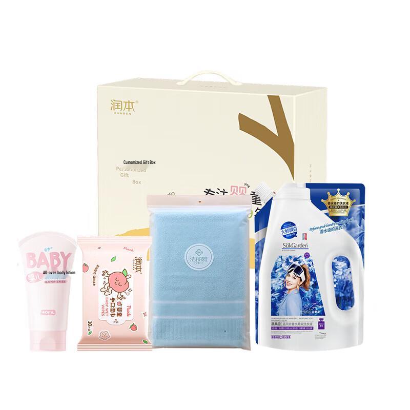 Runben Gentle Series Skincare & Household Gift Set