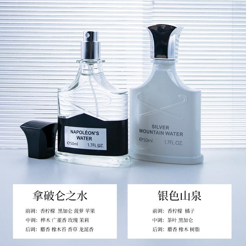 Men's perfume long-lasting light fragrance Napoleon water fresh and natural