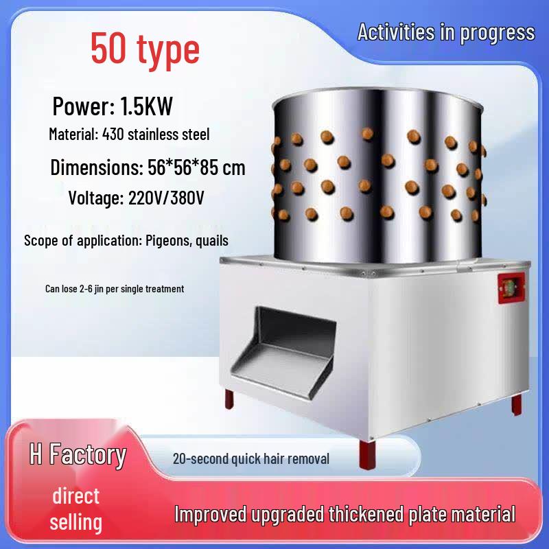 Rongyu 65 Automatic Poultry Plucker