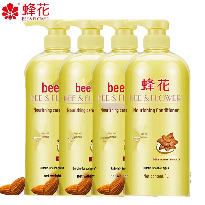 Fenghua Almond Nourishing Hair Conditioner
