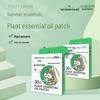 Haishi Hainuo Plant Essential Oil Mosquito Patches