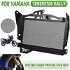 For YAMAHA TENERE 700 T7 T700 XTZ 690 XTZ700 Rally XTZ690 XT690Z Accessories Radiator Grille Guard Protector Protection Cover