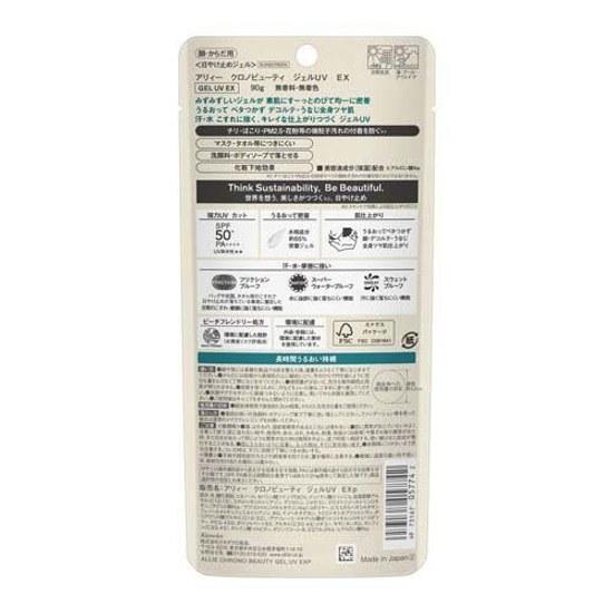 Allie Chrono Beauty Гель UV EX (90г) Солнцезащитное Предотвращение SPF Лучи
