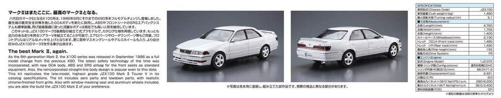 Aoshima Bunka Kyozai Модель автомобиля 100 Toyota JZX100 Mark II Tourer V 2000 Пластиковая модель в наборе ООО. (АОСИМА) 1/24 Нет.