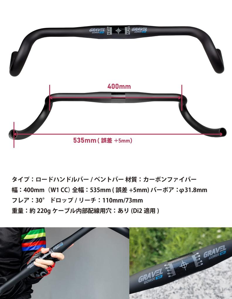 GORIX Карбоновая ручка Руль с дропами Руль с расширением Легкий материал из углеродного волокна Широкий конец Грэвел Легкий руль Руль для шоссейного велосипеда Велосипедный руль Грэвел