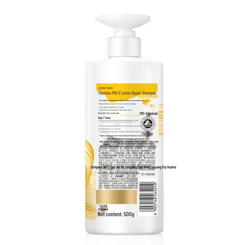 Pantene PRO-V Lotion Repair Shampoo Twin Pack