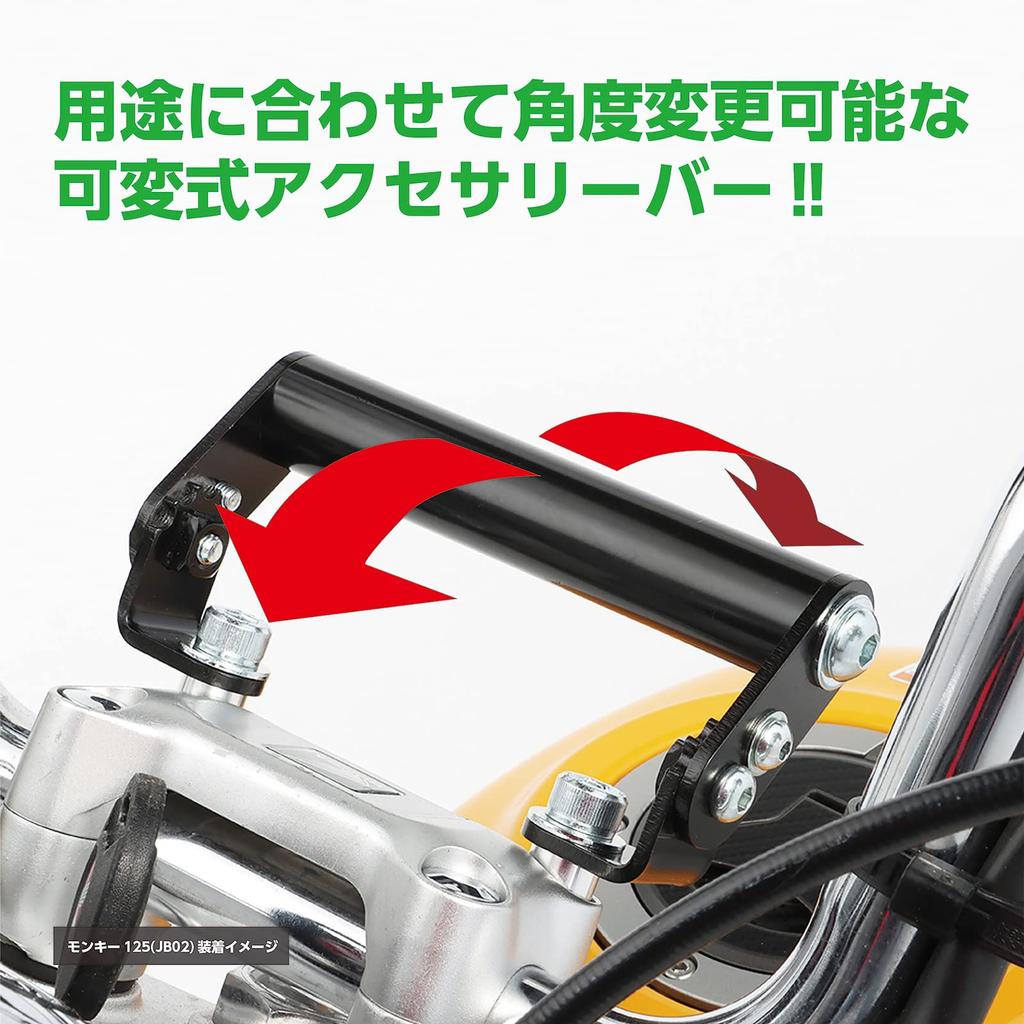 KITACO Регулируемый руль Черный для Monkey 125 CT125 Hunter Cub Dax 125 Универсальный K-TOUR (JB02/JB03/JB05), (Я55/Я65), (JB04/JB06), и т.п.