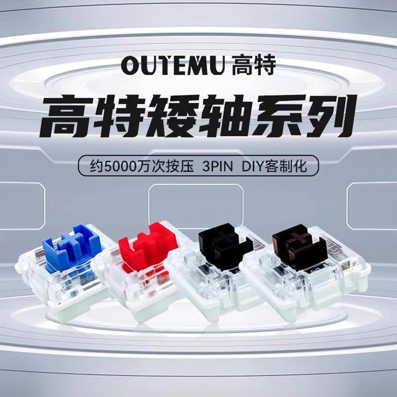 Низкопрофильный переключатель OUTEMU OTM для ультратонкой механической клавиатуры Черный Красный Синий Коричневый Розовый 3-контактный Линейный Тактильный Бесшумный 5.5 Переключатель