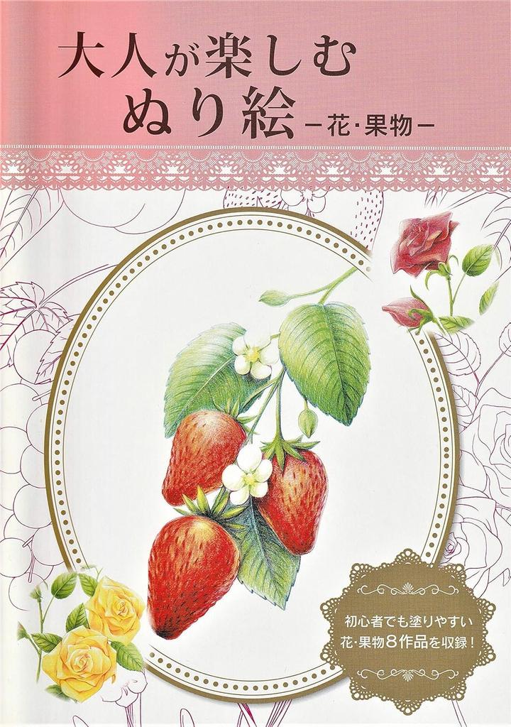 Adult Coloring and 1 3583 Book Flowers, Fruits, Flowers, Book,