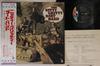 LP Record NITTY GRITTY DIRT BAND - Nitty Gritty Dirt Band LLS80013 LIBERTY Japan Obi Rock Used