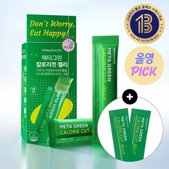 [Mukbang YouTuber Hamji PICK] Vital Beauty Metagreen Calorie Cut Jelly Special (+2 доказательства подарок)