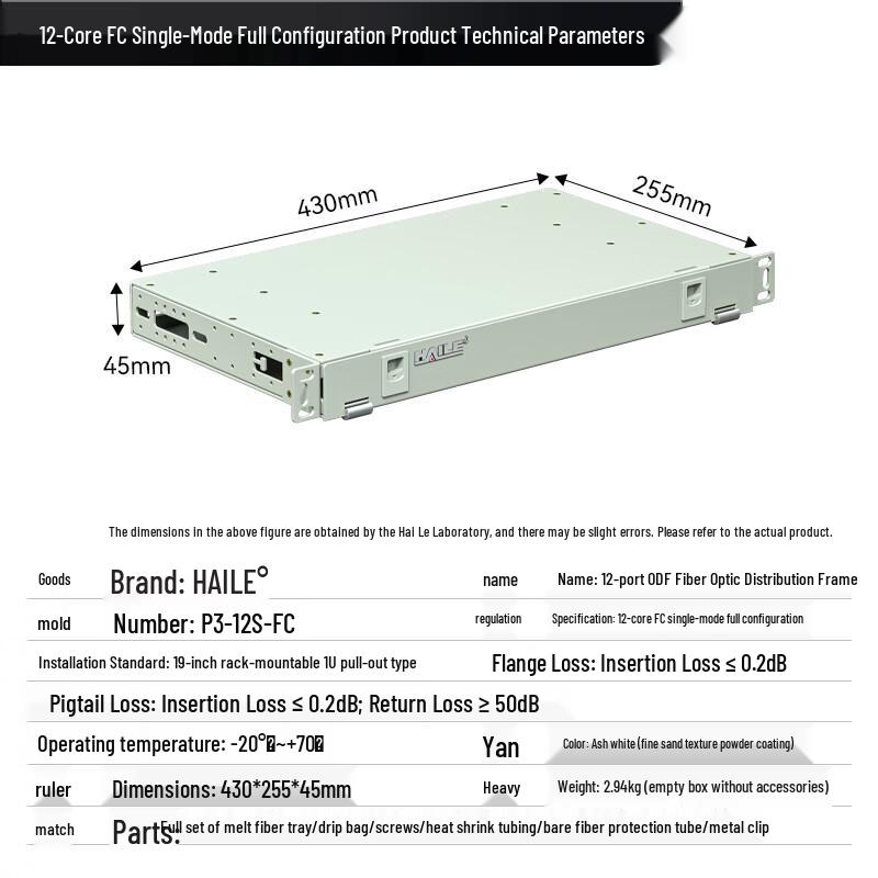 HAILE ODF Fiber Optic Distribution Frame