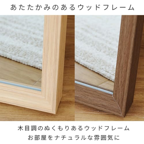 Doshisha Standing Mirror, Full-Length, 170cm Tall, 30cm Wide, Large, Fully Assembled, Shatterproof, Lightweight, Thin, Wooden Frame, Simple, Stylish,
