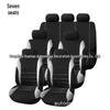 Чехол на сиденье автомобиля на 7 мест - Полиэфирная ткань для всех сезонов