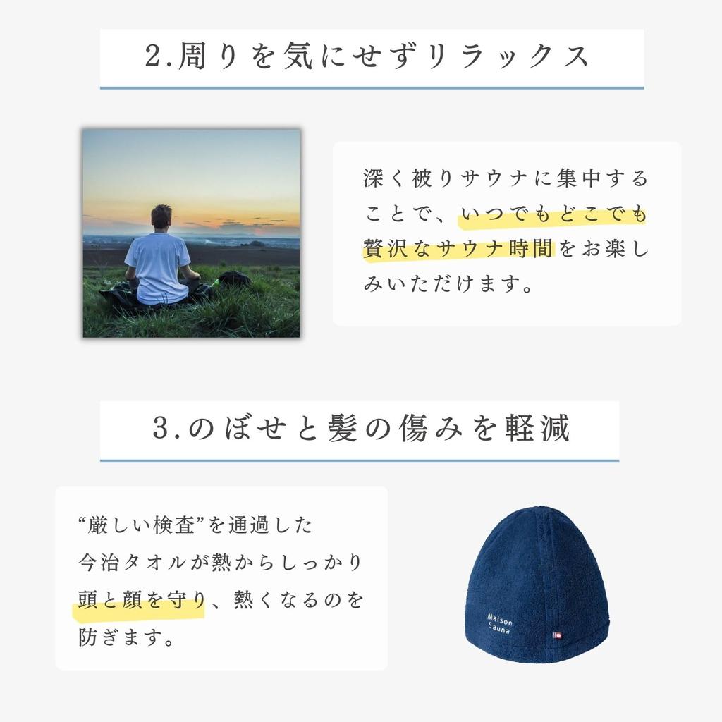 Шапка для сауны Имабари Полотенце Предотвращает Глубокий Врастание Волос Легкий Подарок [Maison Sauna] [Легкое Дыхание] Повреждения, Сыпь, Стирка, Мужская, Женская, Большая, Стильная,