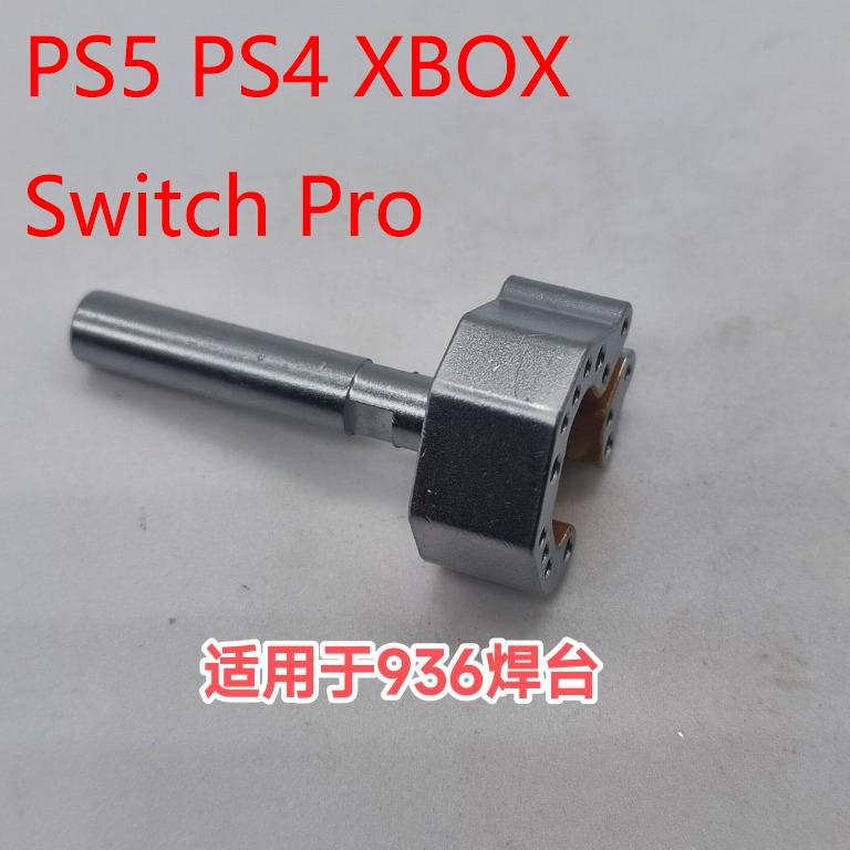 Паяльник с джойстиком Нагревательная форма для джойстика контроллера Xbox ps4 ps5 switch pro Xbox360 Инструменты для разборки и ремонта