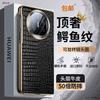 Применимо к чехлу для мобильного телефона Huawei matex6, умный спящий режим, магнитное крепление, x5 противоударный, x3 книжка, высококачественный чехол из кожи с узором под аллигатора