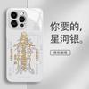 Apple 16promax mobile phone case iPhone new cartoon glass case