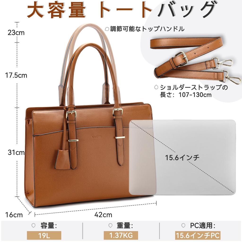 VASCHY Tote Bag for Business Large PC Shoulder Business Brown Women, Bag, Capacity, 15.6-inch Bag, Handbag, Water-Repellent, Self-Standing, Bag,