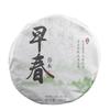 2018 Yunnan Shen Puer Yiwu Spring Rhyme Raw Puer Tea Small Sheng Puer Cake 180g