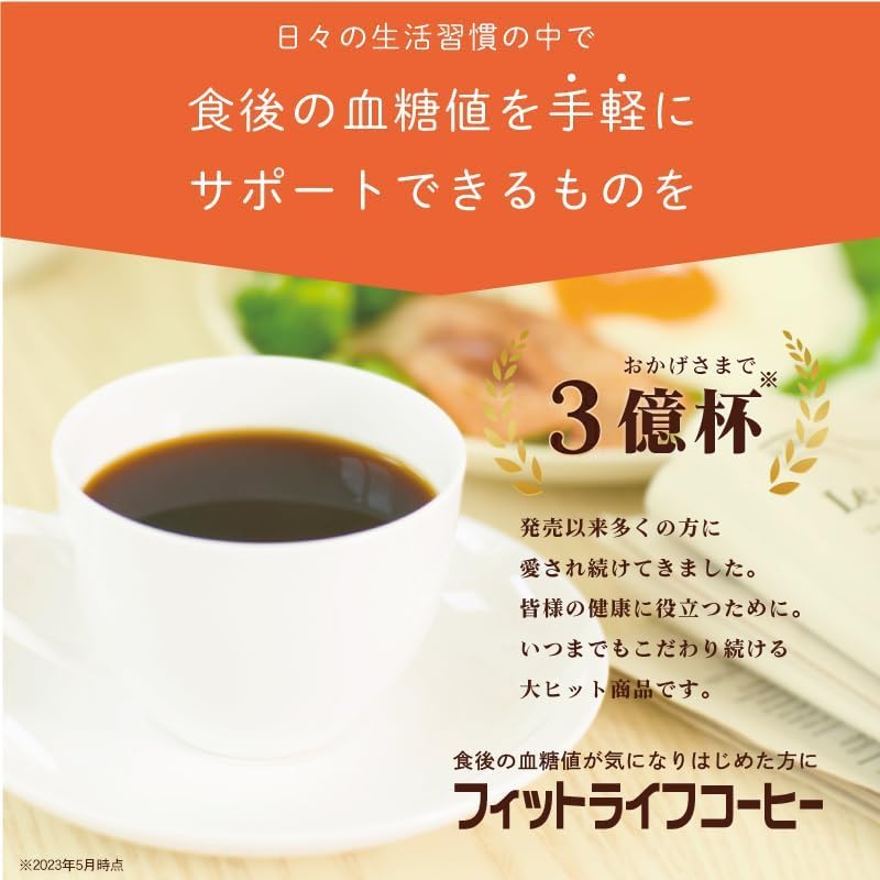 Specific Health Use Food Fit Life Coffee 60 Pack Genuine Product Blood Sugar Tokubetsu Hokenyo Shokuhin Instant Indigestible Dextrin Individual Black