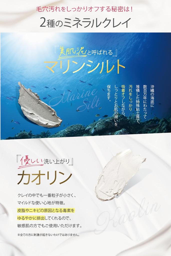 Fleuri Mineral Clay Foam Пена для умывания лица Пена для умывания лица Пена для умывания пор Предотвращение (Набор 2)