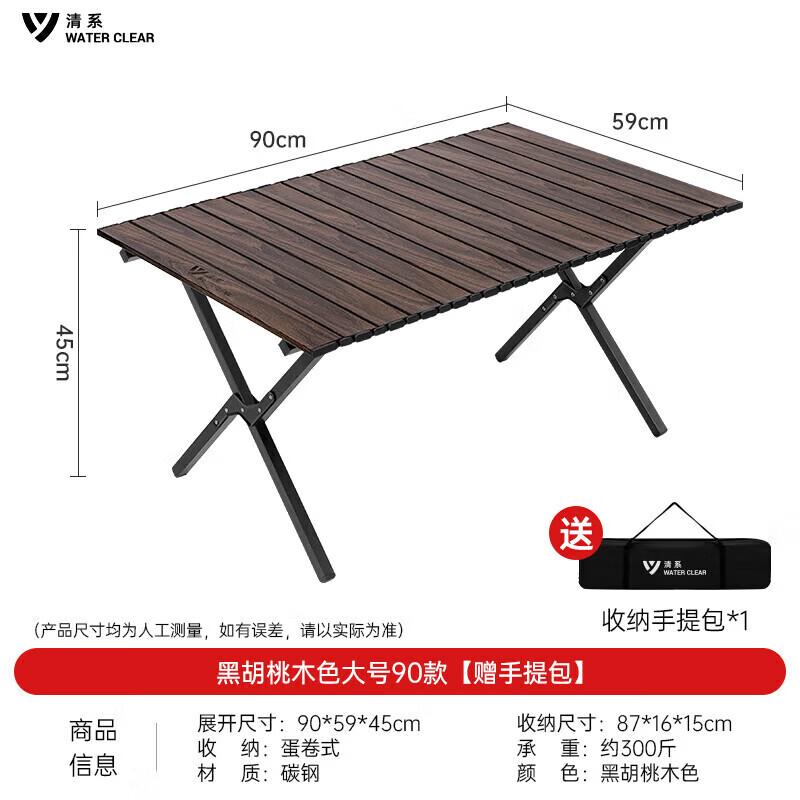 SERIES CLEAR Outdoor Folding Roll-up Picnic Table