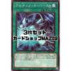 [Set of 3] Yu-Gi-Oh! Card Ultimate Burst [Millennium Rare] PGB1-JP039