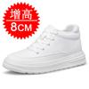Invisible inner heightening men's shoes 8cm Korean version of trendy sports shoes, little white shoes, British heightening shoes 6 casual board shoes