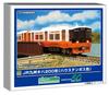 Greenmax N Gauge JR Kyushu Kiha 200 Series Huis Ten Bosch Color Set with Model 32040 2-Car Power, Train,