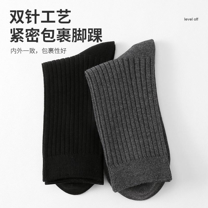 Men's Socks, Pure Cotton, Double-Needle Mid-Calf, And Odor-Resistant, All-Cotton Sweat-Absorbing, Men's Long Business Casual Cotton Socks