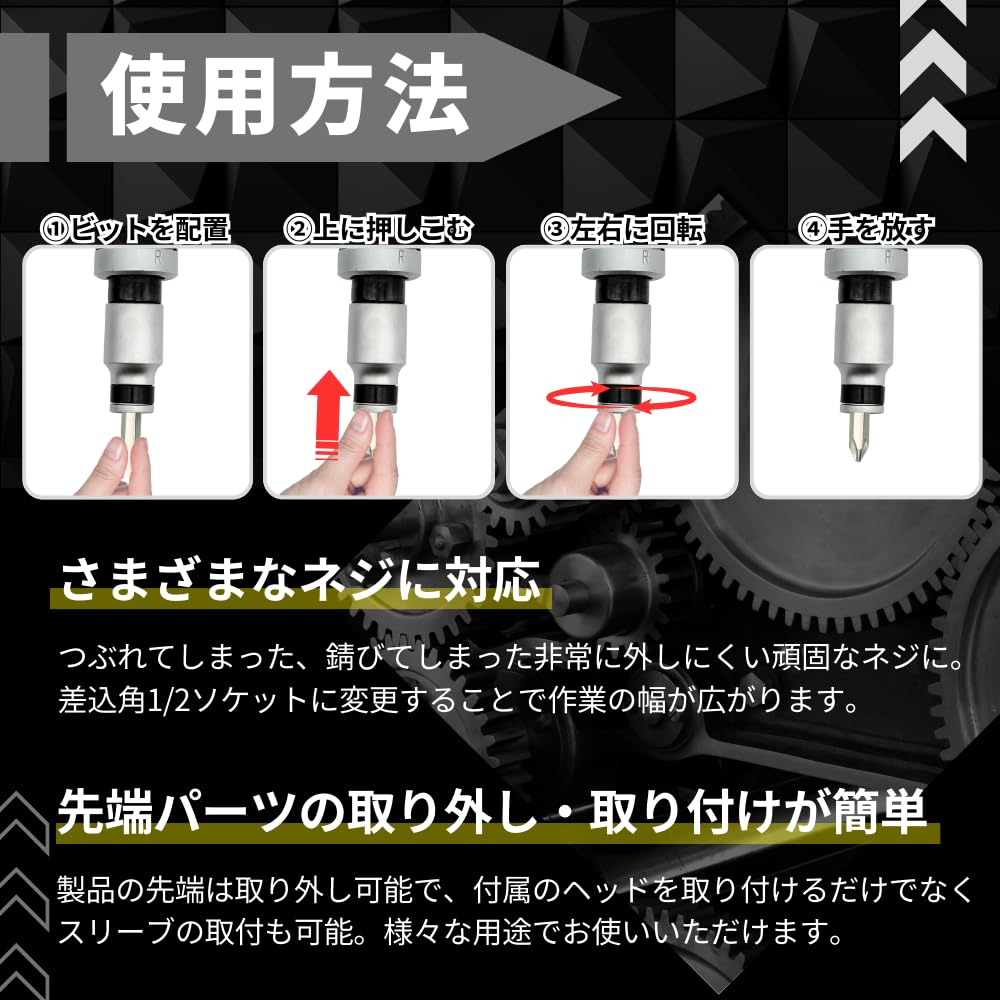 Набор инструментов для снятия винтов для набора бит ударной отвертки, бита из хром-ванадиевой стали Удаляет содранные, сломанные, ржавые, застрявшие Направление вращения можно указать