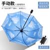 Automatic Umbrella Windproof Three-fold Umbrella Sun Umbrella Vinyl Sunscreen Parasol Umbrella