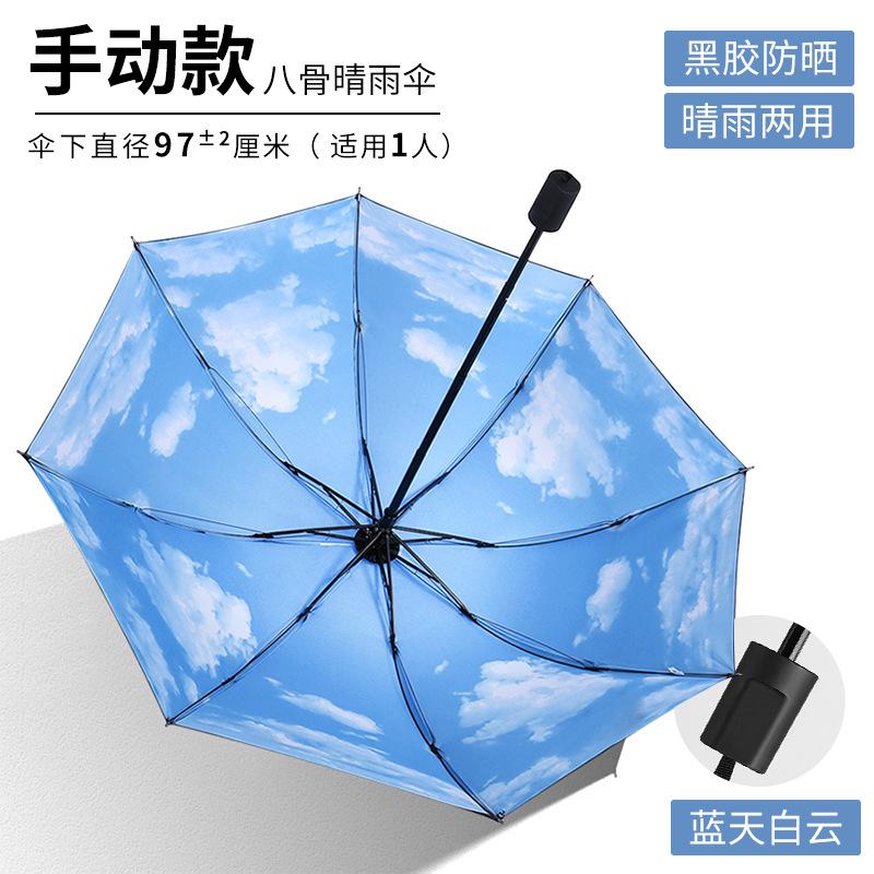 Creative Graffiti Umbrella Sun Umbrella Vinyl Parasol Sun Protection UV Protection Umbrella