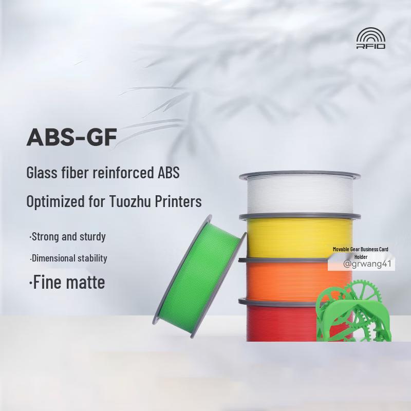 Filament для 3D-принтера Bambu Lab ABS-GF
