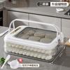 Dumpling storage box, special food grade for refrigerator, frozen and sealed, fresh-keeping dumplings, buns, wontons, quick-frozen sorting and storage