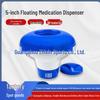 5-дюймовый автоматический дозатор химикатов для бассейна, плавающий кормушка для хлора