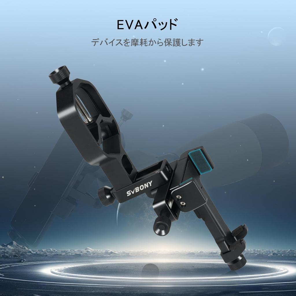Универсальный адаптер для камеры телескопа SVBONY с тонким алюминиевым сплавом, обработанным на станке с ЧПУ, диапазон внешнего диаметра окуляра, совместимый с и смартфоном