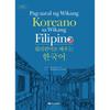 Learn Korean In filipIno By Moon Ye Rim