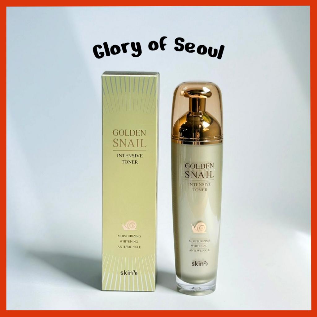 SKIN79 Золотая улитка Интенсивно увлажняющая эмульсия Корейский уход за кожей 130 мл / 4,39 жидк. унц.