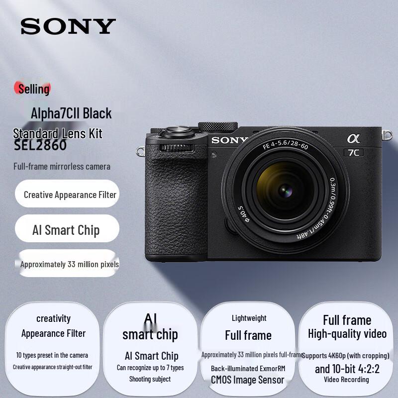 Sony Полнокадровая беззеркальная камера Sony Alpha 7C II Kit с объективом 28-60 мм (Китайская версия)