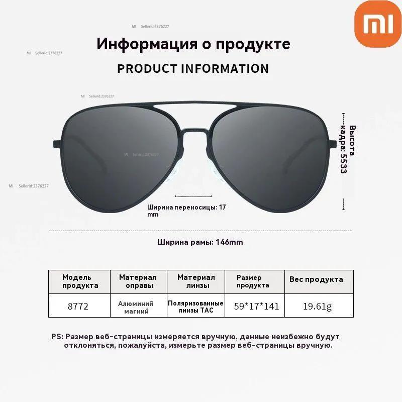 Xiaomi Солнцезащитные Очки