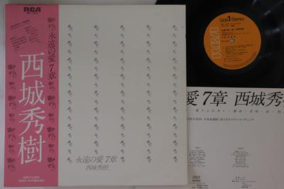 Виниловая пластинка HIDEKI SAIJO - Eiein No Ai Глава 7 RVL7210 RCA 1979 Япония Оби Японский Поп/Рок Б/у