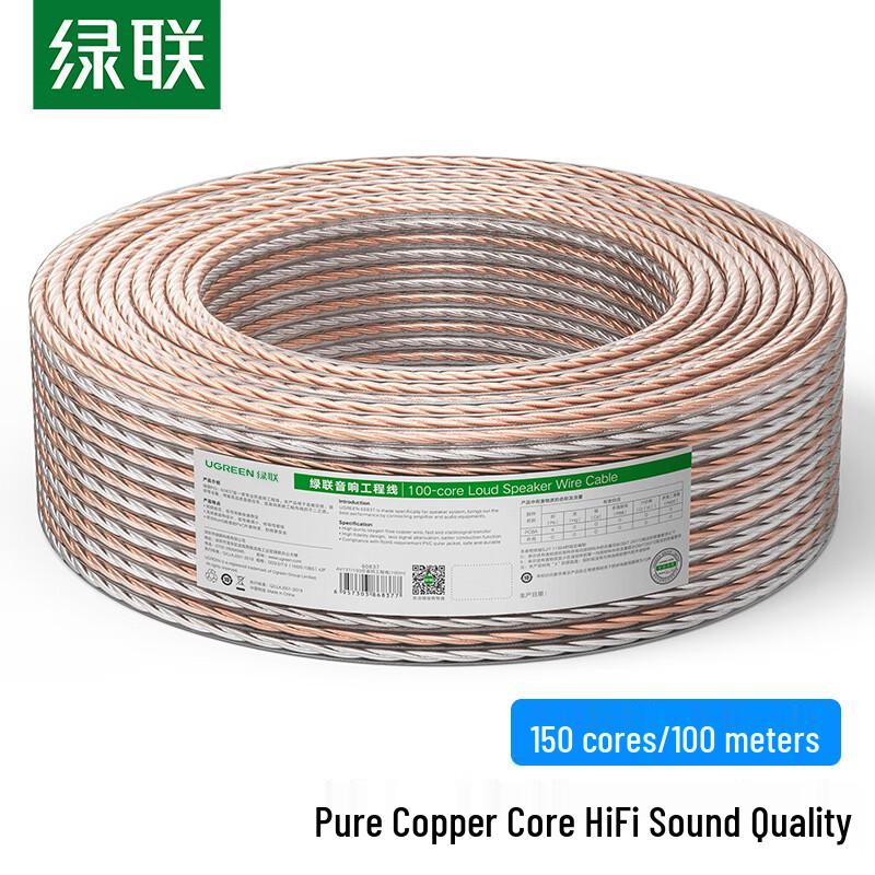 Ugreen Аудиокабель HIFI из чистой меди