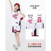 Kids Basketball Uniform Set Boys Girls Training Game Jersey Sportswear Breathable Milk Silk