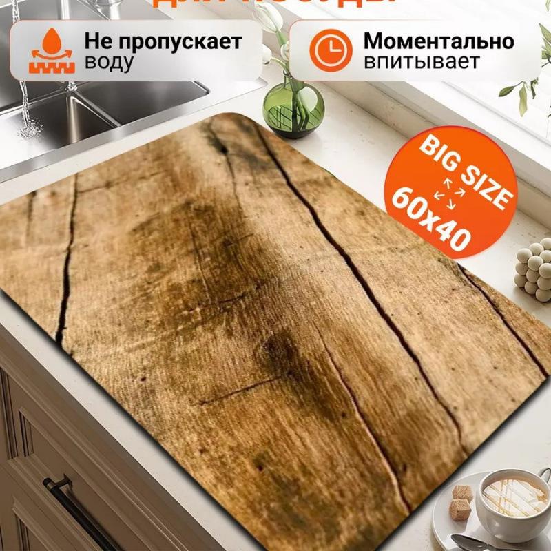 Впитывающий и дренажный коврик для кофемашины, коврик для сушки посуды на столешницу, противоскользящий коврик для кухни из диатомита, легко чистящийся и моющийся дренажный коврик