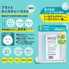 Kikumasamune Rice Bright Moisture 7 Листовая Маска для Лица Made+ Mask, Маски,