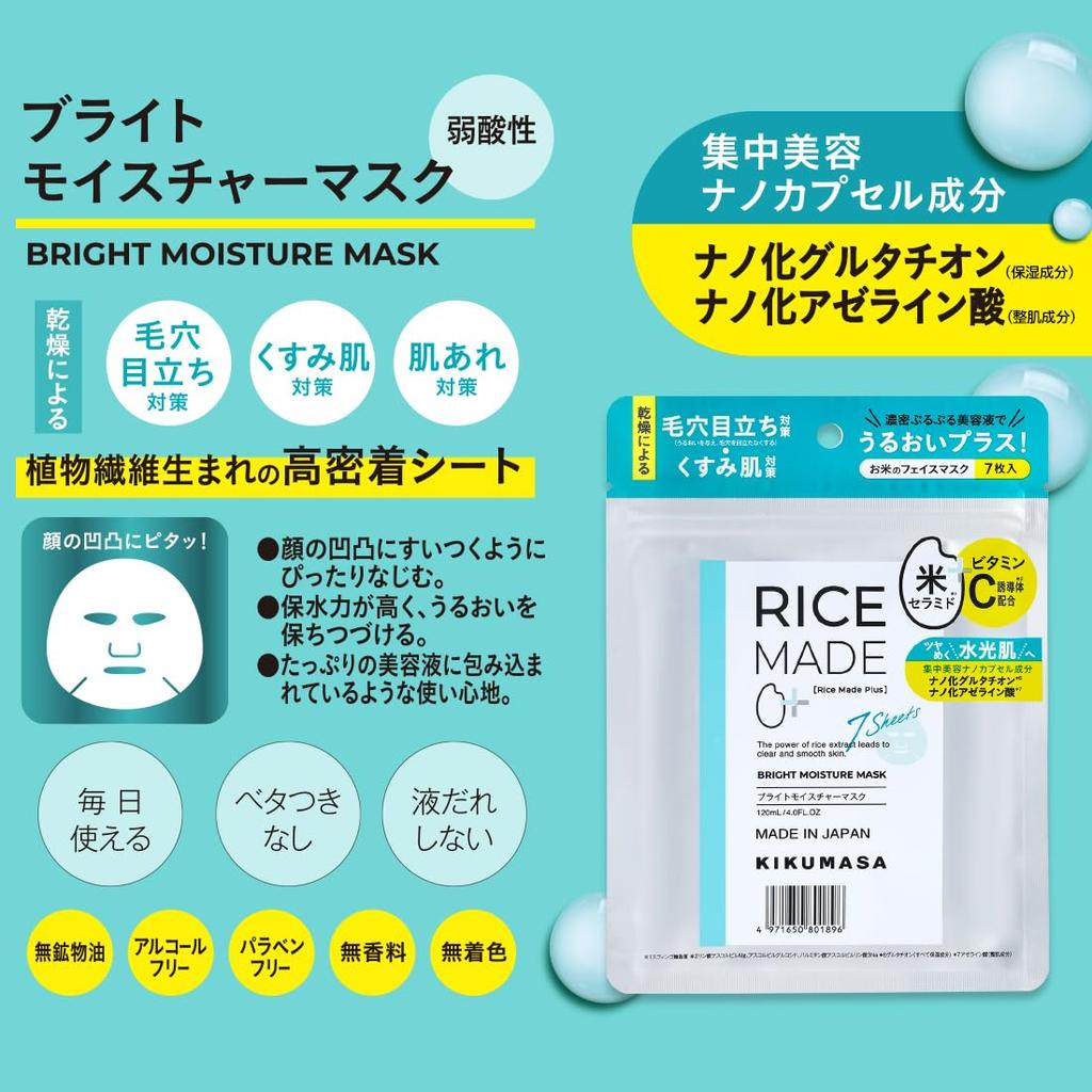 Kikumasamune Rice Bright Moisture 7 Листовая Маска для Лица Made+ Mask, Маски,