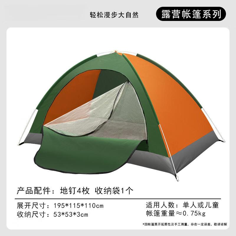Portable Single-Layer Camping & Beach Tent